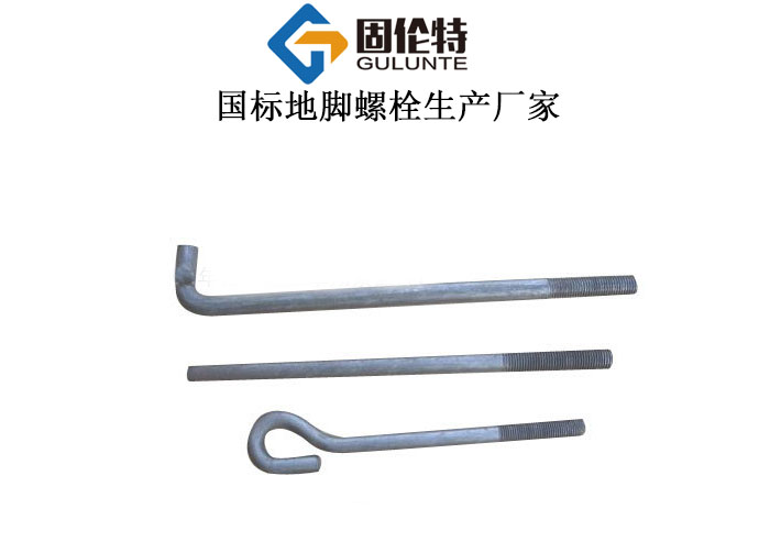 熱鍍鋅7字形地腳螺栓,地腳螺栓廠家直銷批發(fā)價(jià)格