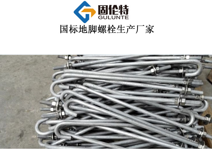 熱鍍鋅gbt799地腳螺栓廠家直銷批發(fā)價格,鋼結(jié)構(gòu)柱腳螺栓