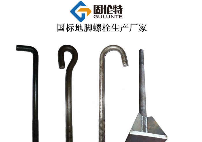 壓縮機地腳螺栓生產(chǎn)廠家