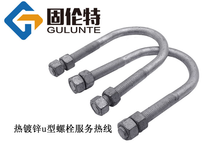 國標8.8級u型螺栓m24
